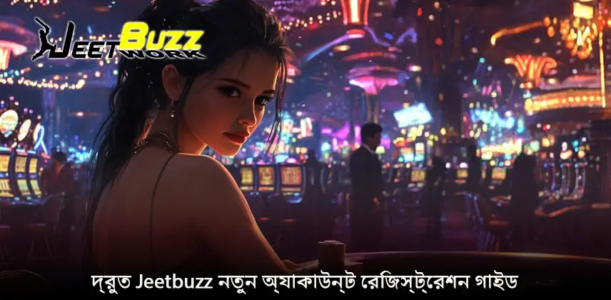 দ্রুত Jeetbuzz নতুন অ্যাকাউন্ট রেজিস্ট্রেশন গাইড