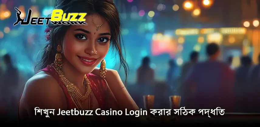 শিখুন Jeetbuzz Casino Login করার সঠিক পদ্ধতি